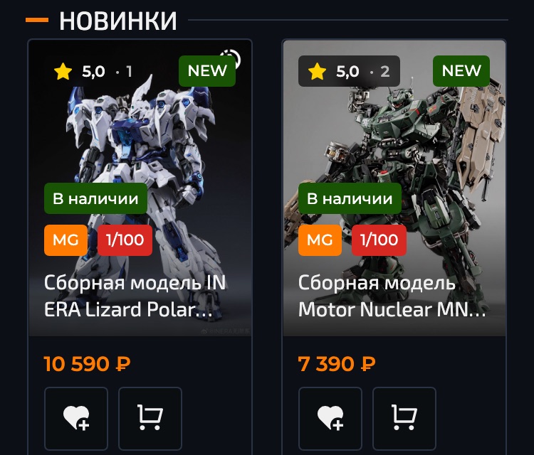 Карточки товаров на главной: бейджи поверх фото, названия обрезаны